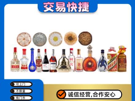 龙亭区名酒回收礼品.jpg