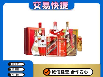 龙亭区名酒回收酒水.jpg