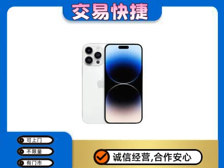 龙亭区高价回收旧手机