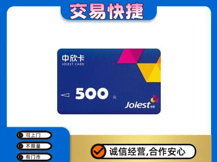 龙亭区回收中欣卡
