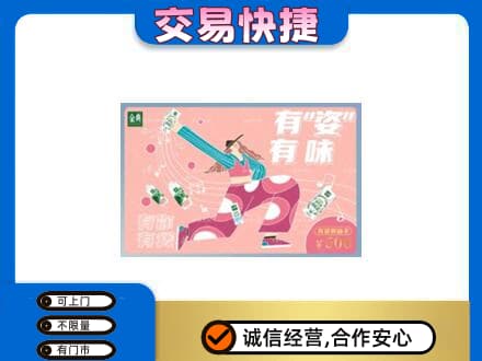 龙亭区回收伊利购物卡