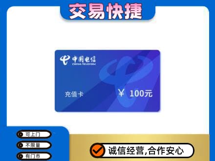 龙亭区购物卡回收中国电信卡.jpg