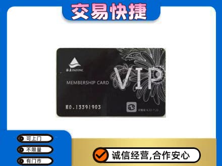 龙亭区回收银座卡