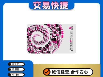龙亭区回收银泰卡