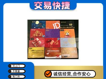 龙亭区高价回收网购卡