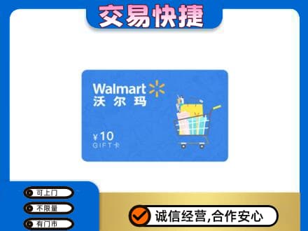 龙亭区回收沃尔玛卡