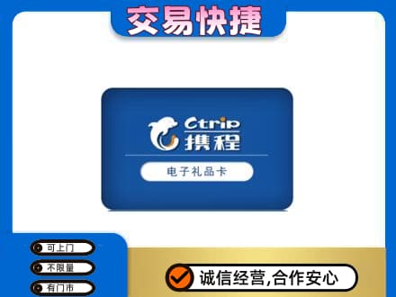 龙亭区回收携程卡