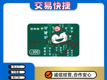龙亭区回收百果园卡