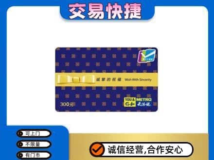 龙亭区回收麦德龙卡