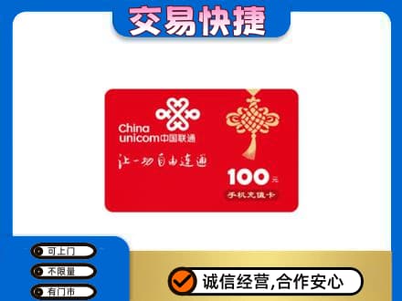龙亭区回收联通卡