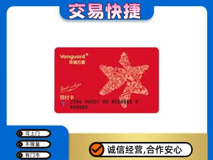 龙亭区回收华润万家卡