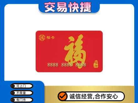 龙亭区回收福卡