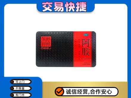 龙亭区高价回收阿胶