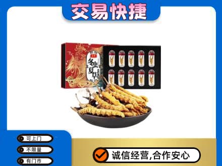 龙亭区高价回收冬虫夏草