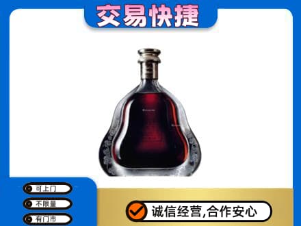 龙亭区高价回收轩尼诗李察