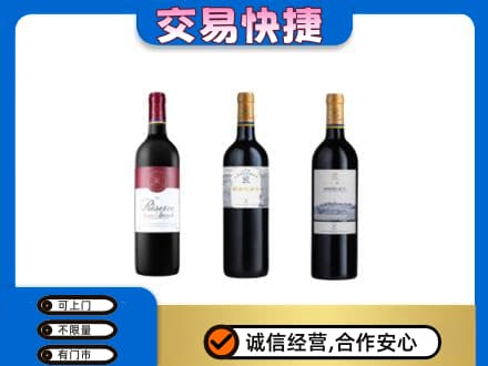 龙亭区高价回收拉菲红酒