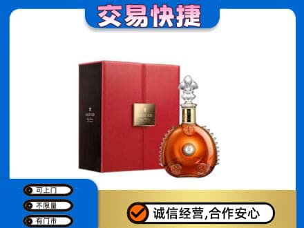 龙亭区回收路易十三
