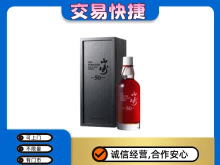龙亭区高价回收山崎