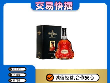 龙亭区高价回收轩尼诗