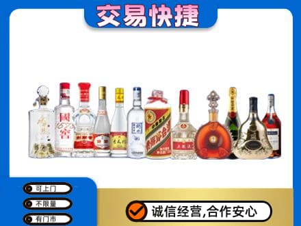 龙亭区回收酒