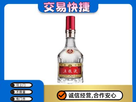 龙亭区高价回收五粮液八代