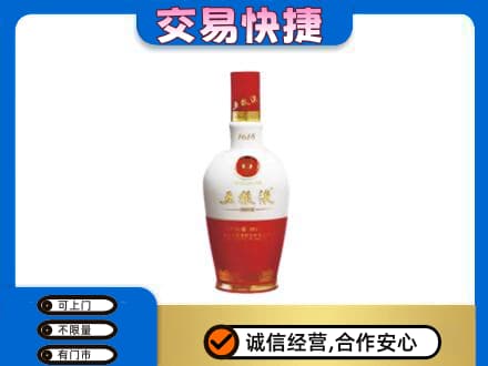 龙亭区回收五粮液多少钱