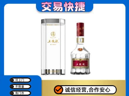 龙亭区高价回收五粮液礼盒