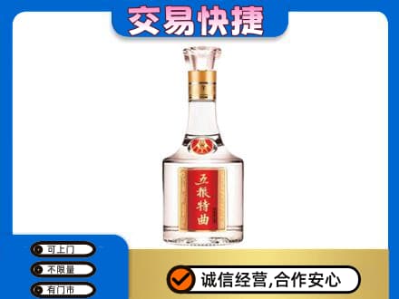 龙亭区高价回收五粮特曲