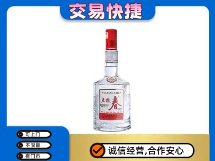 龙亭区高价回收五粮春