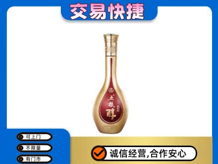 龙亭区高价回收五粮醇