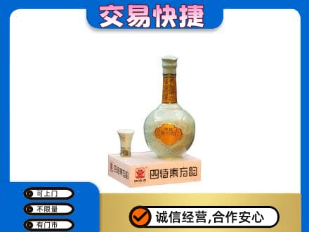 龙亭区高价回收四特酒