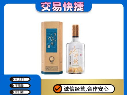 龙亭区高价回收水井坊