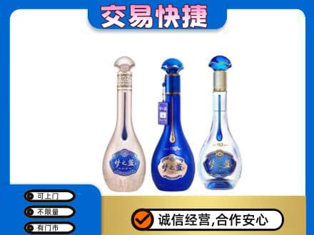 龙亭区回收梦之蓝
