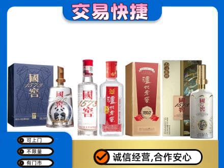 龙亭区回收国窖酒