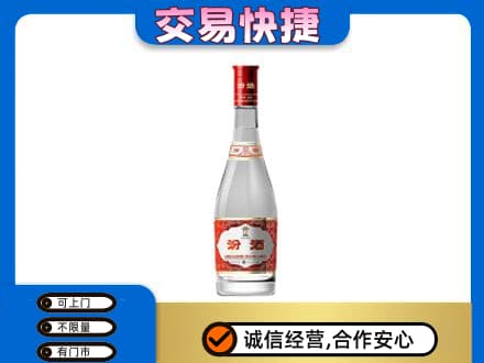 龙亭区回收汾酒红盖