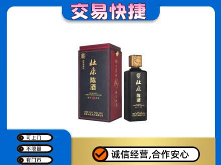 龙亭区回收杜康
