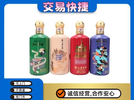 龙亭区回收走进四国茅台酒