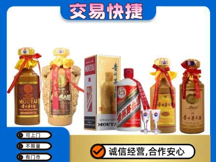 龙亭区回收贵州茅台酒
