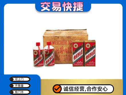 龙亭区回收五星茅台酒