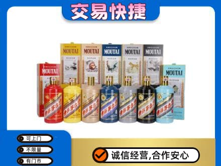 龙亭区回收生肖茅台酒