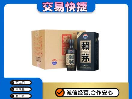 龙亭区回收赖茅
