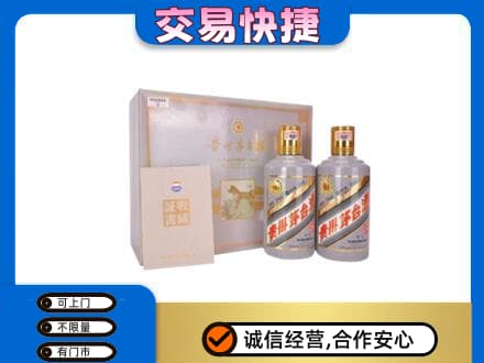 龙亭区回收茅台酒礼盒