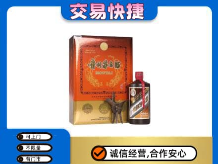 龙亭区回收精品茅台酒