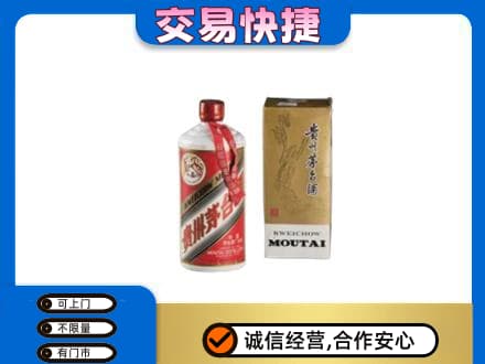 龙亭区回收老飞天茅台酒