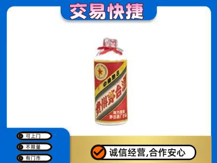 龙亭区回收地方国营茅台酒