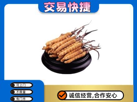 龙亭区回收冬虫夏草多少钱每克
